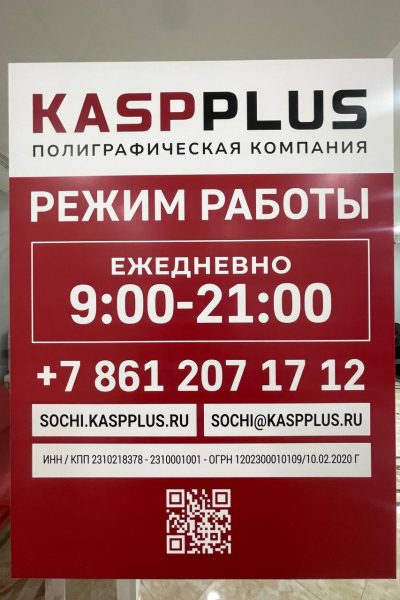 Типография Касп Сочи