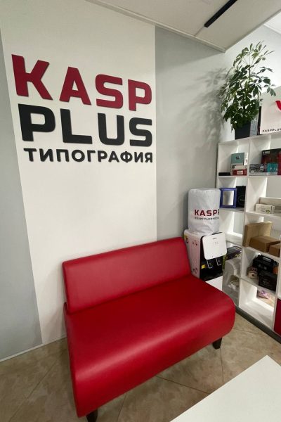 Типография Касп Сочи