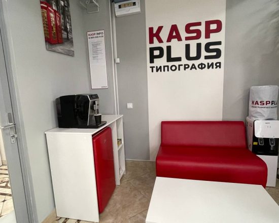 Типография Касп Сочи