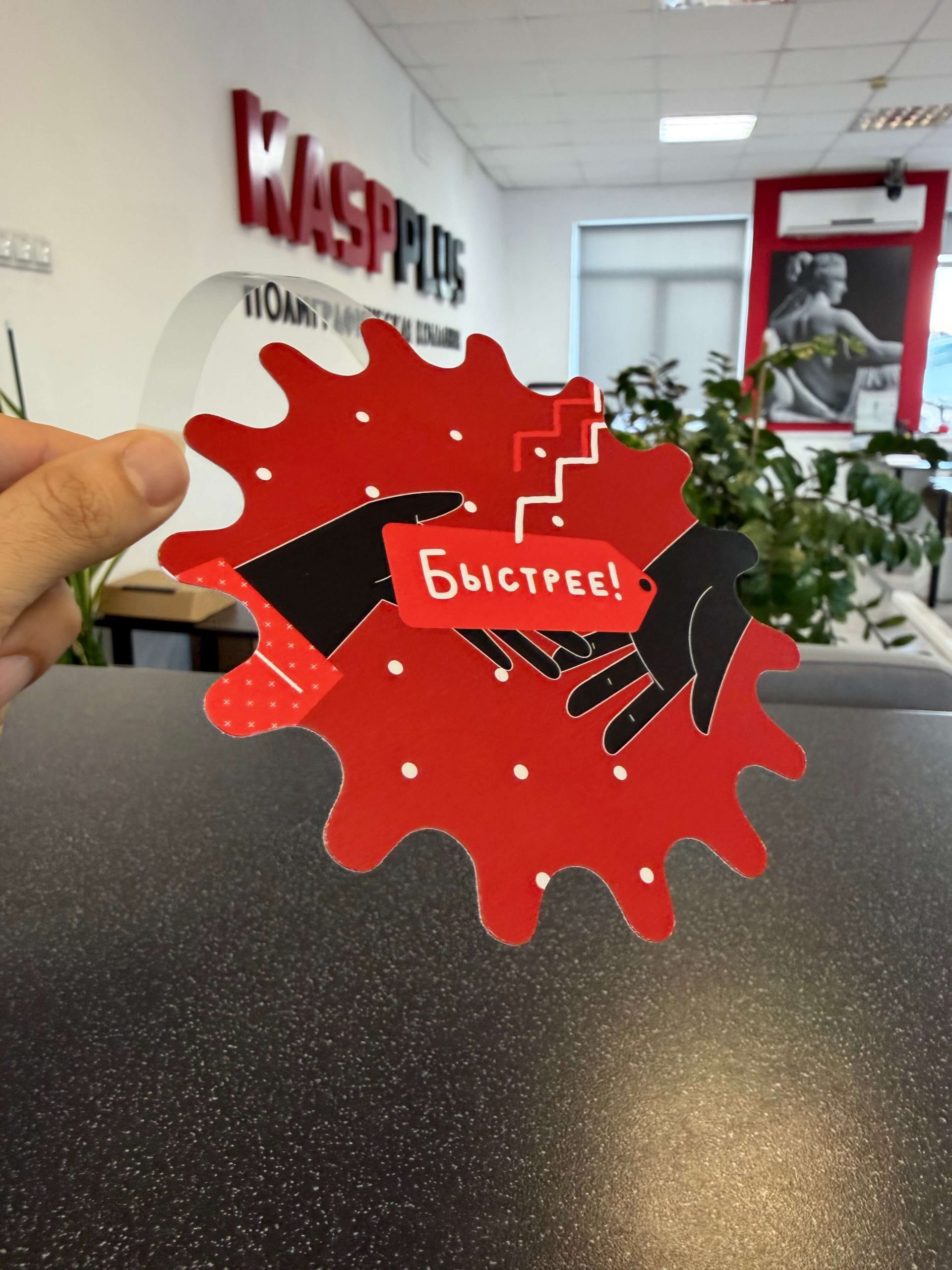 Воблер рекламный