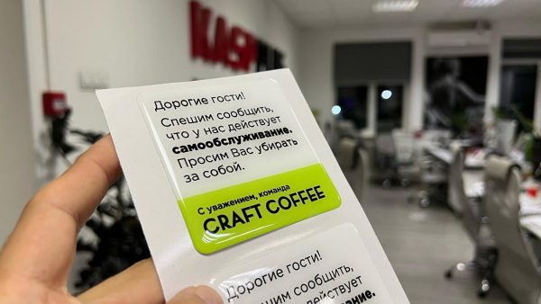 Этикетки объемные